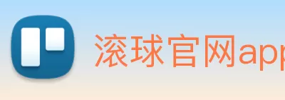 滚球官网app Logo